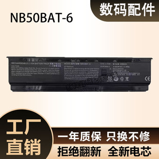 神舟战神K670E CT5A1 G6D3 TX6 笔记本电池 G6E3 适用雷神911GTS