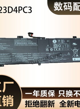 适用联想Legion 7电池 L23D4PC3 L23B4PC3 L23M4PC3 L23L4PC3