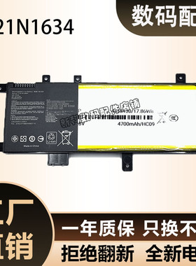 适用华硕FL8000U/UF/UN R542U/UR X580U FL5900L A580U笔记本电池