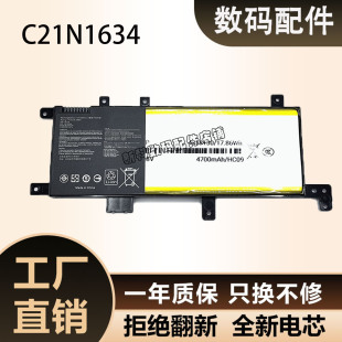 适用华硕FL8000U/UF/UN R542U/UR X580U FL5900L A580U笔记本电池