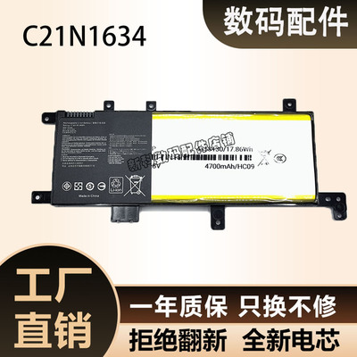 适用华硕FL8000U/UF/UN R542U/UR X580U FL5900L A580U笔记本电池