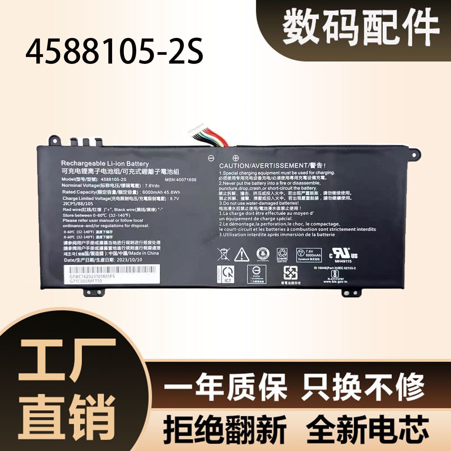 4588105-2S 适用东芝Dynabook卫星pro C50-E C40-H C40-J电脑电池