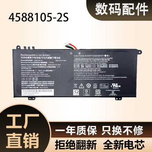 4588105-2S 适用东芝Dynabook卫星pro C50-E C40-H C40-J电脑电池