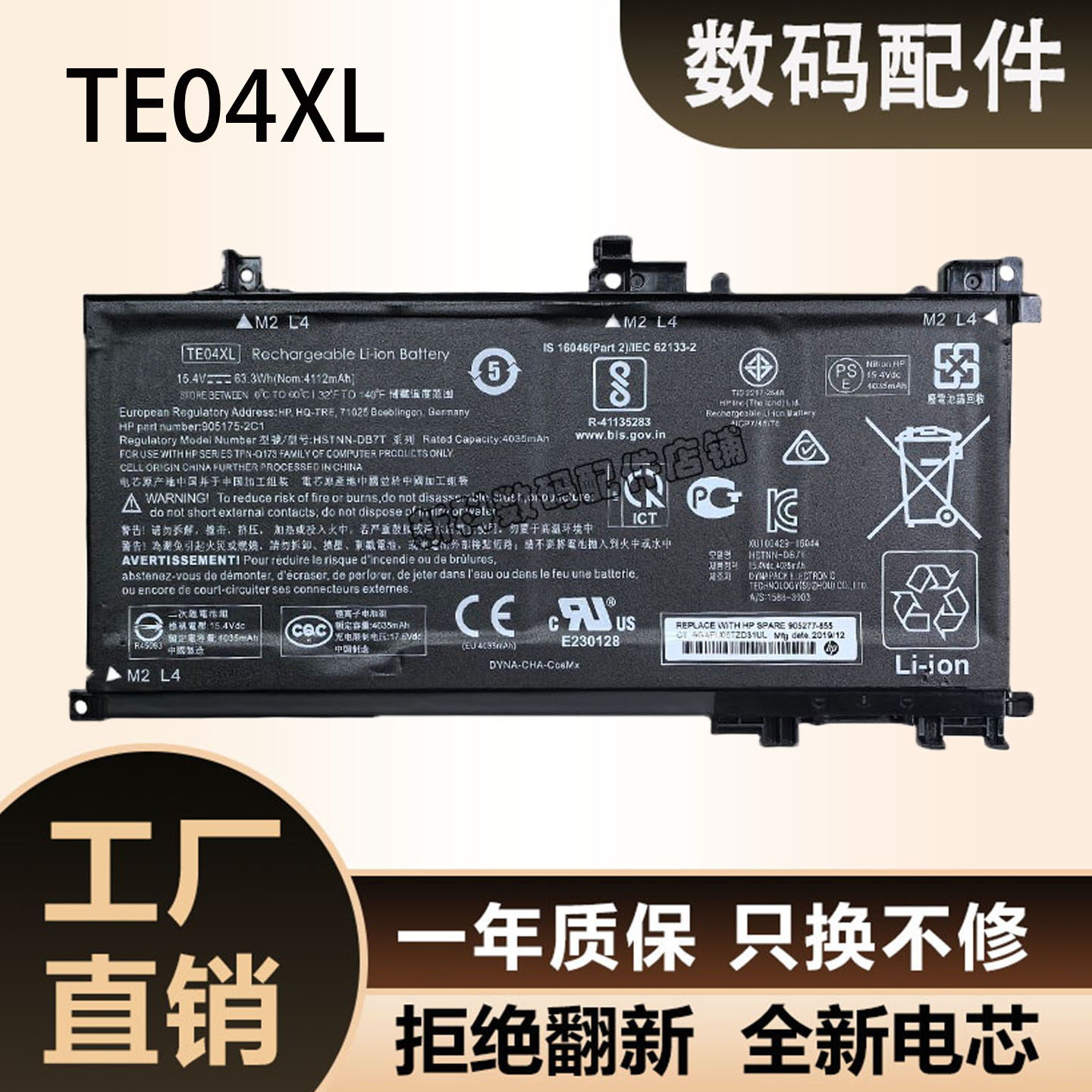 暗影精灵2代ProTPN-Q173笔记本