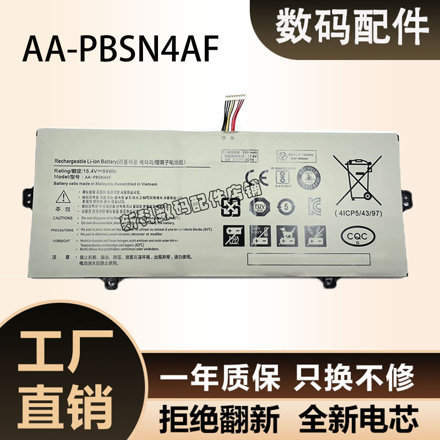 全新笔记本电池9PenNP930SBE