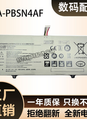 适用于 AA-PBSN4AF,NT930SBE,NP930SBE NP750XDA 笔记本电池 54W