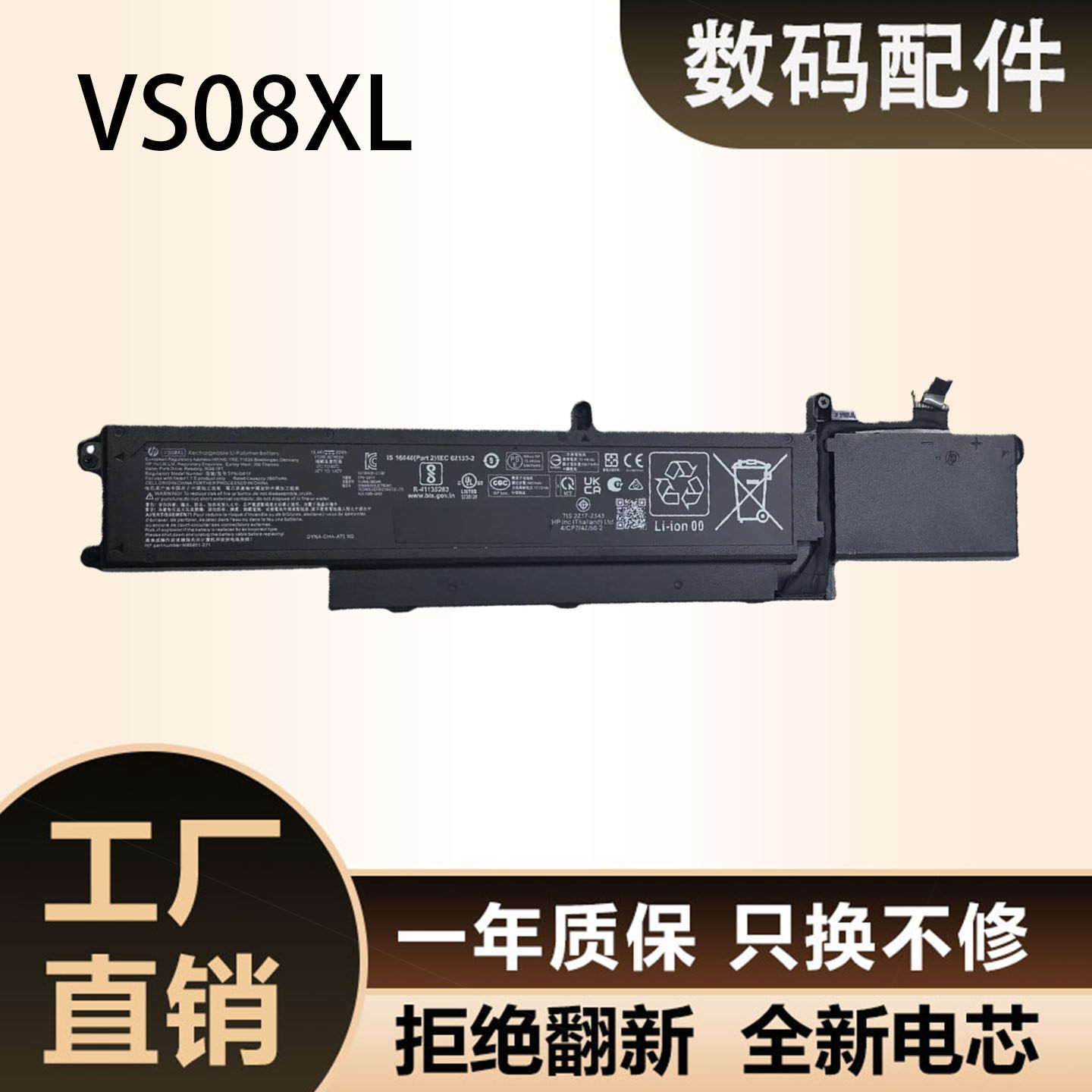 适用于惠普HP ZBook Fury 16 G9 VS08XL TPN-DB1F M86087-001电池