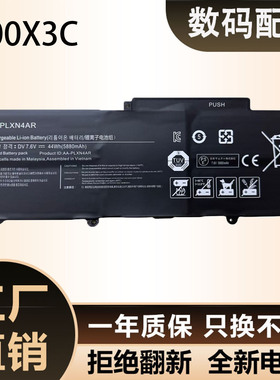 适用三星NP900 900X3D 900X3C 900X3F 900X3G E B电脑电池PLXN4AR