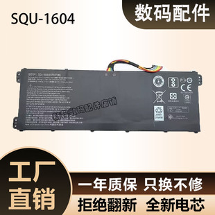 916Q2272H 战神 HAEE CP5S1笔记本电池 神舟SQU CP5D1 1604