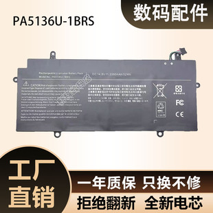 1BRS R63 适用东芝 R634 AK04S笔记本电池PA5136U RZ63 Z30