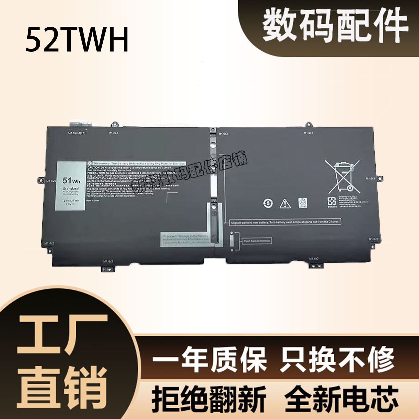 笔记本电池全新适用戴尔52TWH