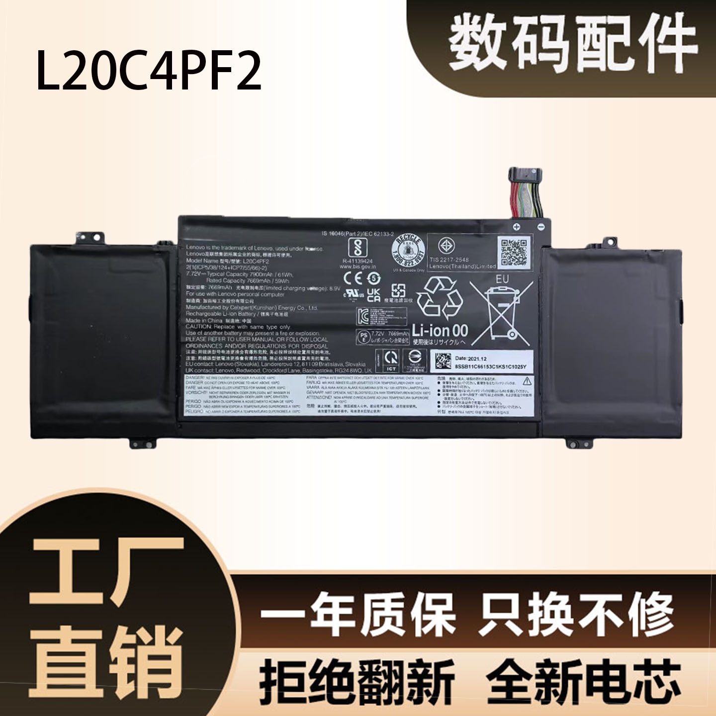 适用全新联想YOGA Slim 7 Carbon 14ACN6 L20M4PF2 L20C4PF2 电池