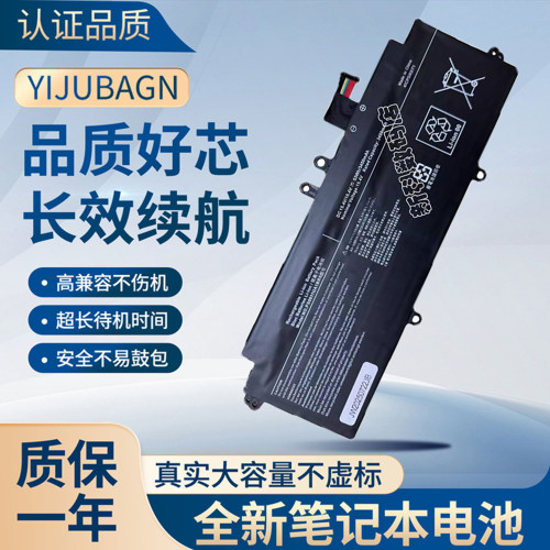 适用于东芝DYNABOOK Portege X30L-J-13R PS0011UA1BRS笔记本电池