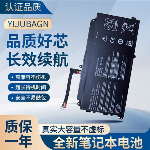 全新适用B31N1909华硕ExpertBook P2 P2451FB P2451FA 笔记本电池