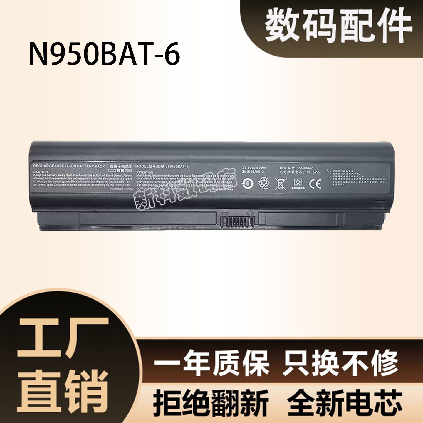 适用神舟 N950BAT-6 ZX7-G4G1 ZX7-G4E1 ZX7-CT5DA笔记型电脑电池