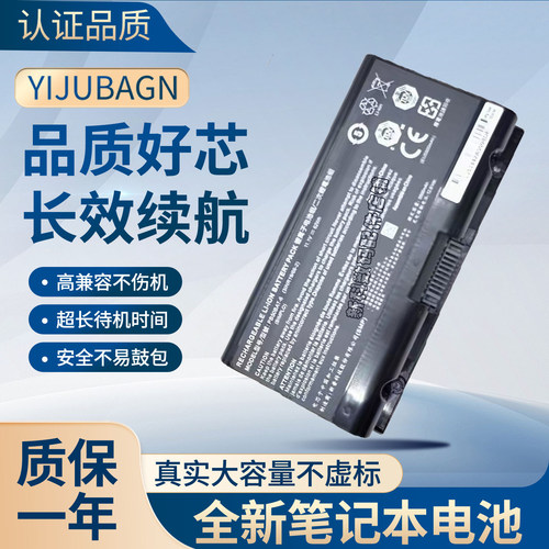 适用神舟战神Z9Z10笔记本电池