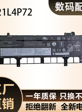 适用联想 L21D4P72 SB10W51971 L21L4P72 SB10W51969 笔记本电池