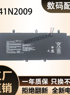 适用ASUS华硕ROG Flow X13 GV301QE GV301QH C41N2009 笔记本电池
