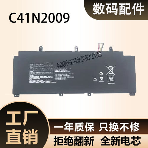 适用ASUS华硕ROG Flow X13 GV301QE GV301QH C41N2009 笔记本电池