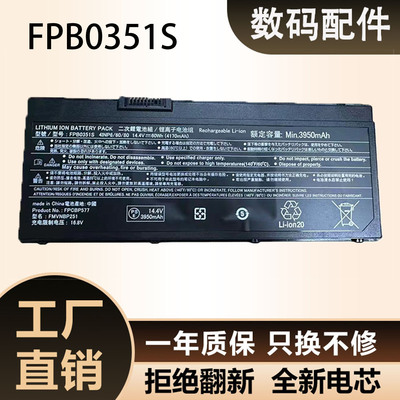 适用FPCBP577 FMVNBP251 FPB0351S 0350S CP798899-01 U7311 电池