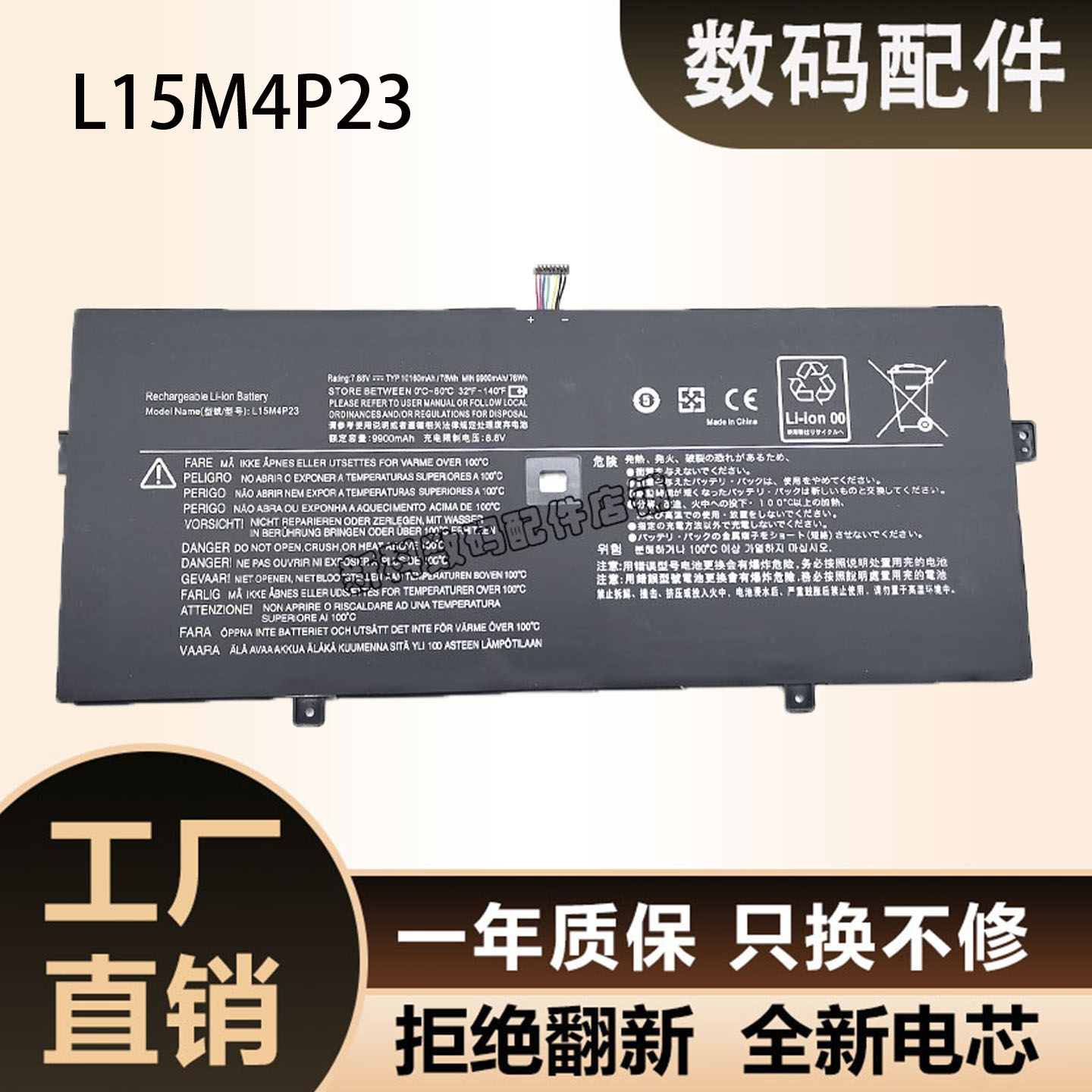 适用联想L15M4P23 L15M4P21 L15C4P22 yoga 910-13lkb 5pro 电池