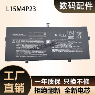 yoga L15C4P22 910 13lkb 电池 适用联想L15M4P23 5pro L15M4P21