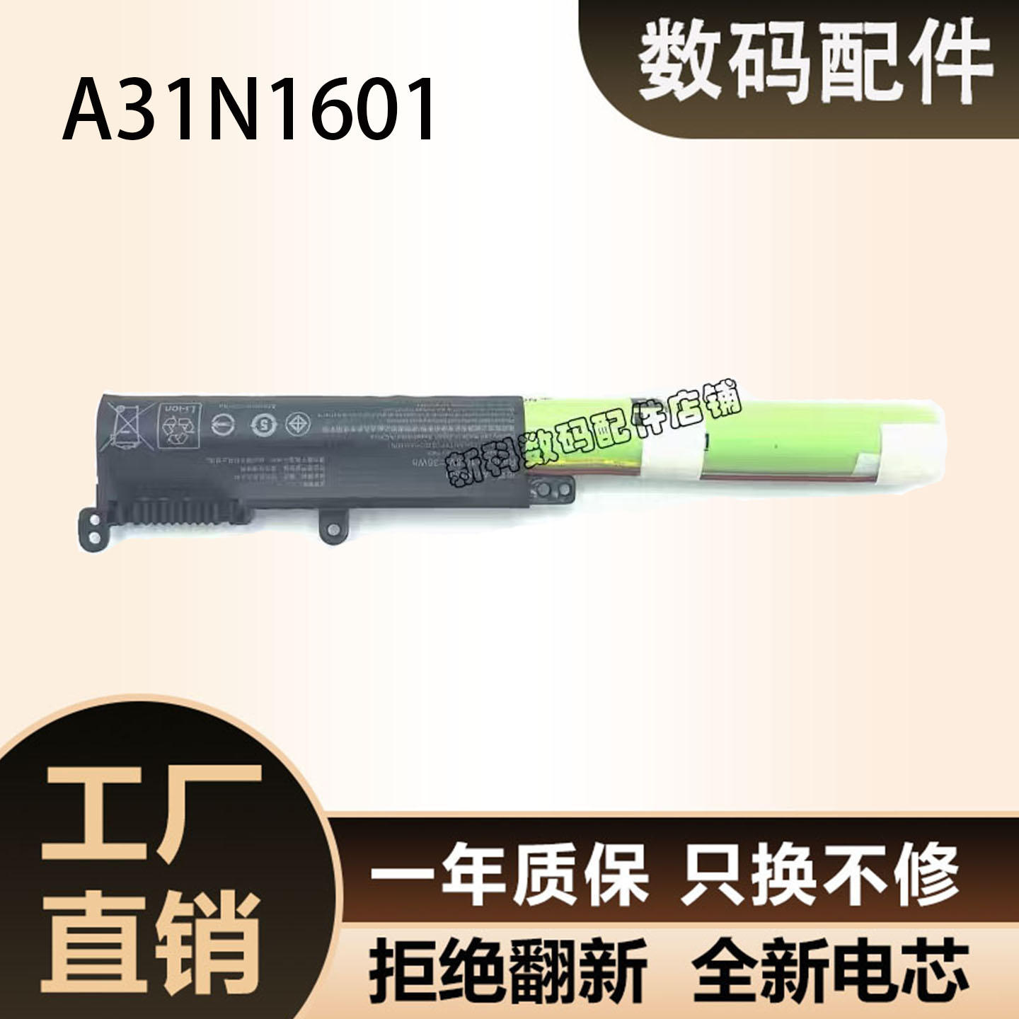 华硕 A31N1601 X541A X541S/SA/SC X541N/U/UA/UV 笔记本电池