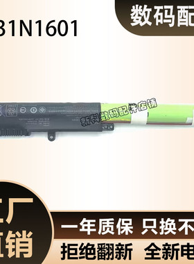 华硕 A31N1601 X541A X541S/SA/SC X541N/U/UA/UV 笔记本电池