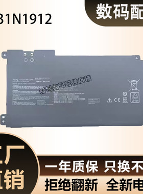 C31 B31N1912 E410M E510M E410MA 笔记本电池E510MA