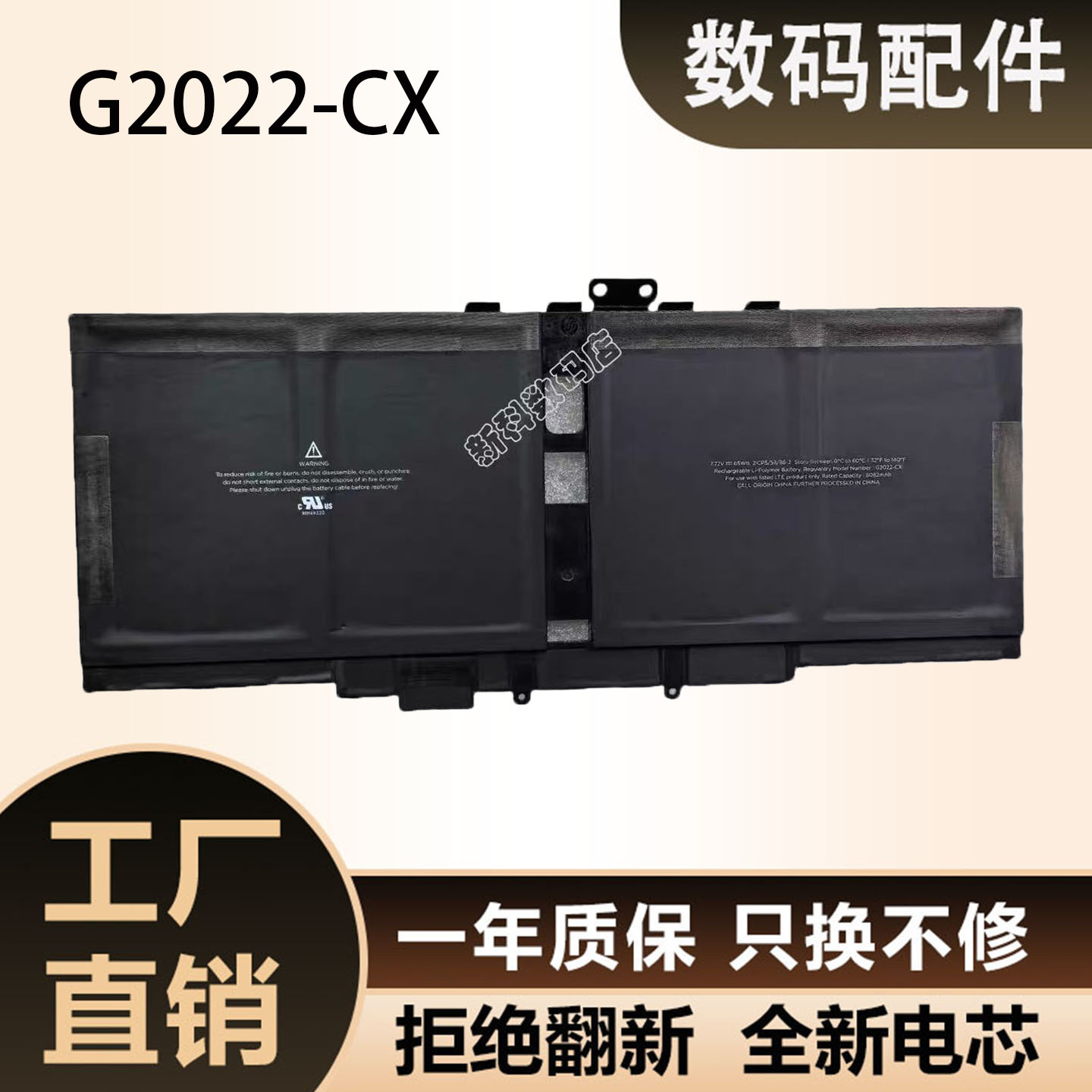 适用HP惠普 N33269-001 G2022-CX 笔记本电脑电池 7.72V 65wh