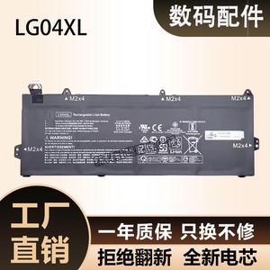 适用惠普LG04XL HSTNN-IB8S L32535-1C1 LG04068XL TPN-Q208 电池