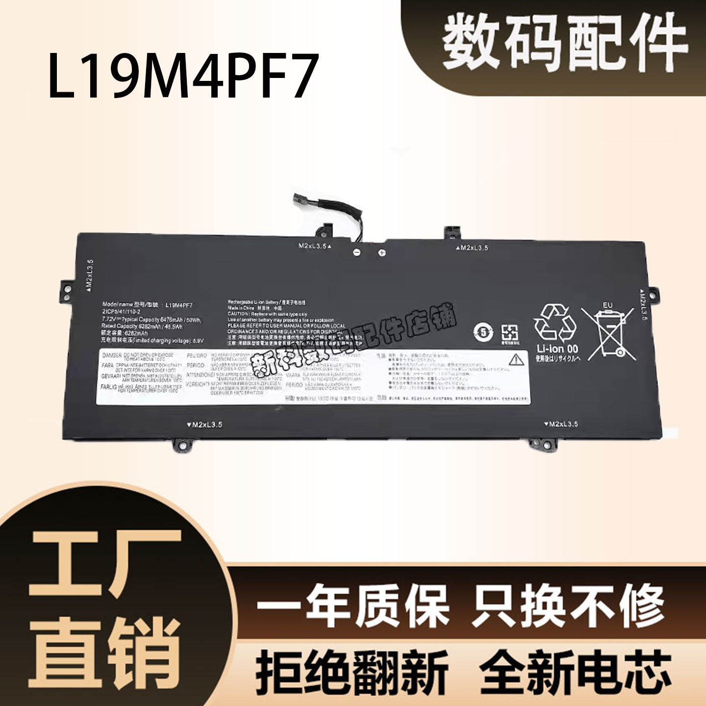 适用L19M4PF7笔记本电池