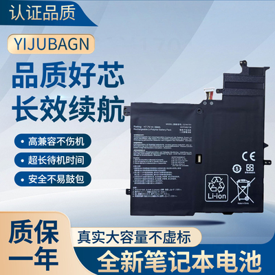 适用 华硕 K406UA V406U X406UA  C21N1701  笔记本 电池