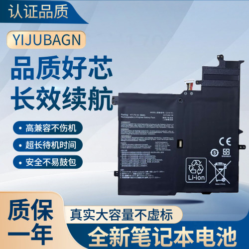 适用 华硕 K406UA V406U X406UA  C21N1701  笔记本 电池