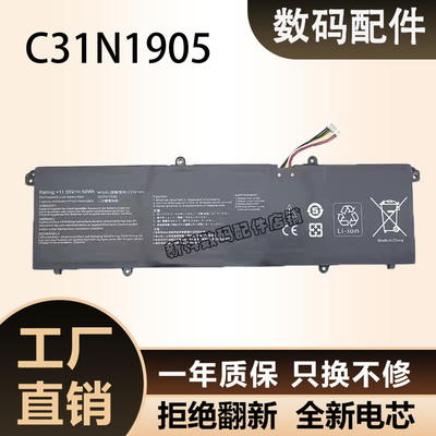 笔记本电池C31N1905全新