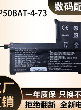 适用 七彩虹 将星X15/X17 AT 23 NP50BAT-4-73 笔记本电池