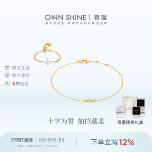 【新品上市】曼卡龙/慕璨18k金十字誓约抽拉戒指手链百搭精致通勤