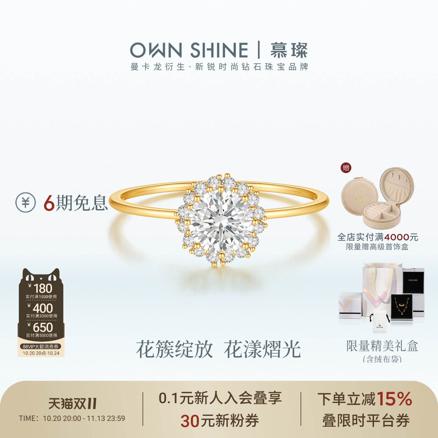 【双11】曼卡龙/慕璨18k金花簇般的恋爱培育钻戒指精致日常款