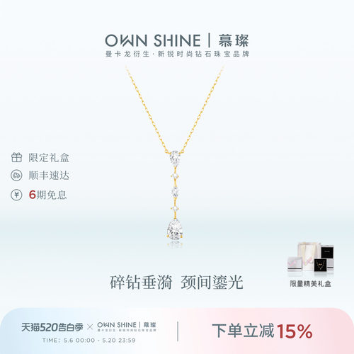 慕璨光落18k金培育钻石