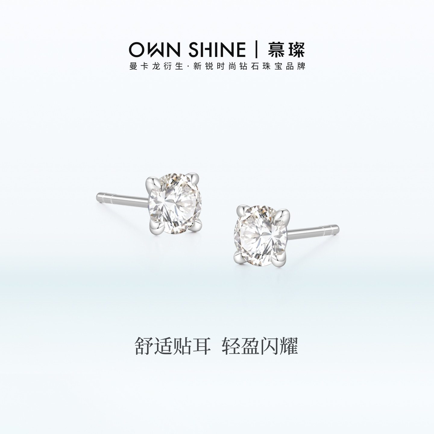 【官方正品】曼卡龙/慕璨圆镜PT950铂金耳钉耳饰培育真钻石40分