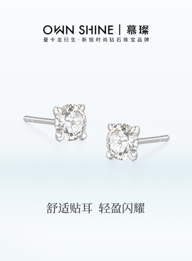 【官方正品】曼卡龙/慕璨圆镜PT950铂金耳钉耳饰培育真钻石40分