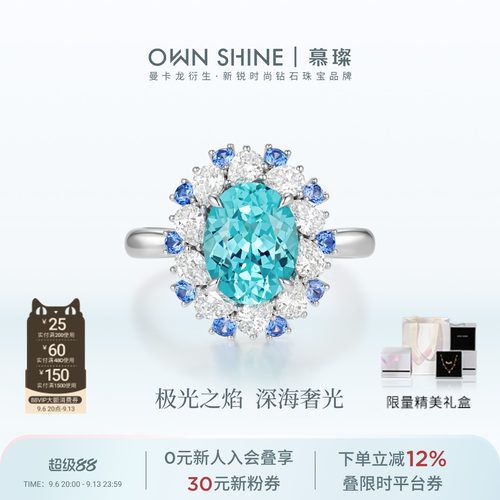 慕璨18K金奢华复古彩宝培育戒指