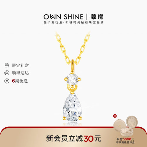 慕璨18k金真钻石项链水滴型颈链