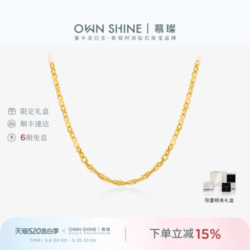 慕璨18K金闪星8字项链choker链颈