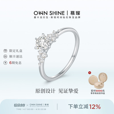 铂金戒指60分钻石戒指培育钻石