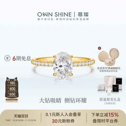 【双11】曼卡龙/慕璨柏林情书初遇18K金1克拉培育钻戒指婚礼