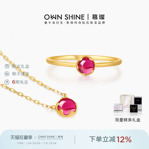 送女友礼物18K金培育红宝石项链