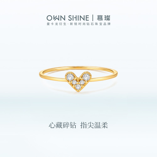 【官方正品】曼卡龙/慕璨18K金小心意爱心培育钻戒指日系小众通勤