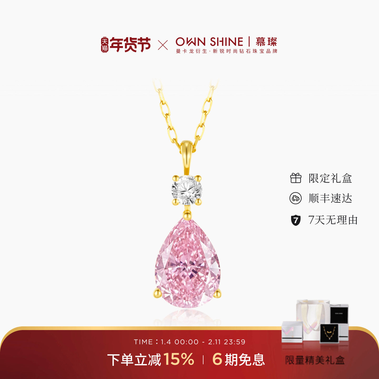 【新年礼物】曼卡龙/慕璨月神之泪梦幻粉18k金培育蓝宝送女友礼物,珠宝/钻石/翡翠,颈饰,淘宝优惠券,粉丝福利购,淘宝优惠卷