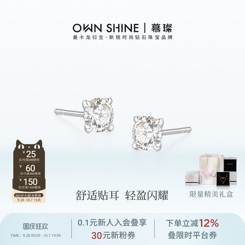 圆镜PT950铂金钻石耳钉